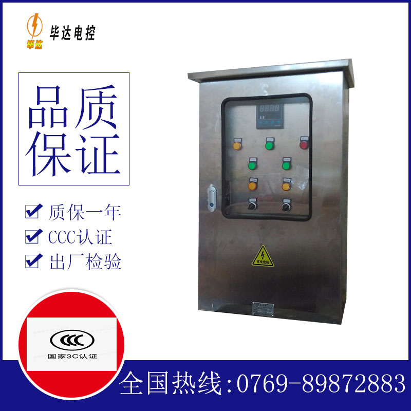 江津控制箱