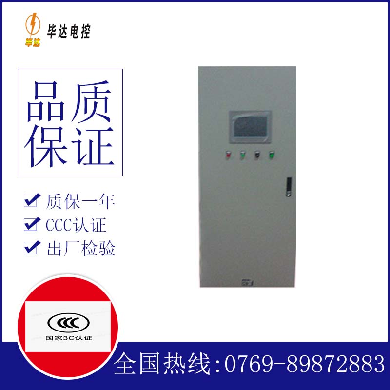 江津变频控制箱