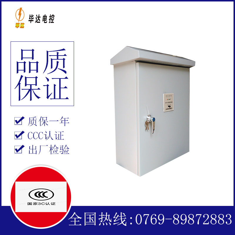 江津排污泵控制箱