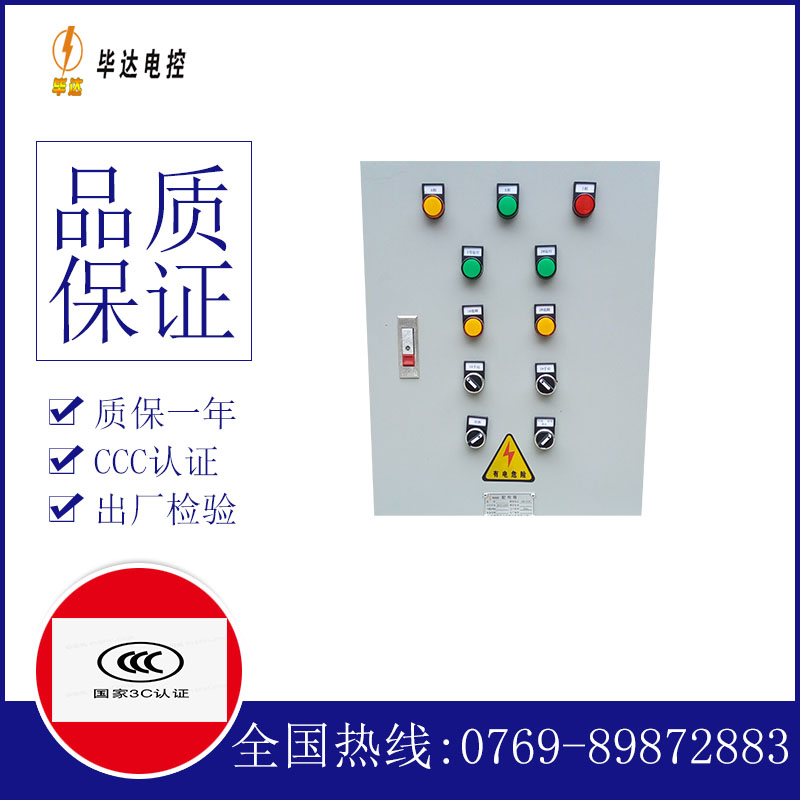 江津水泵控制箱