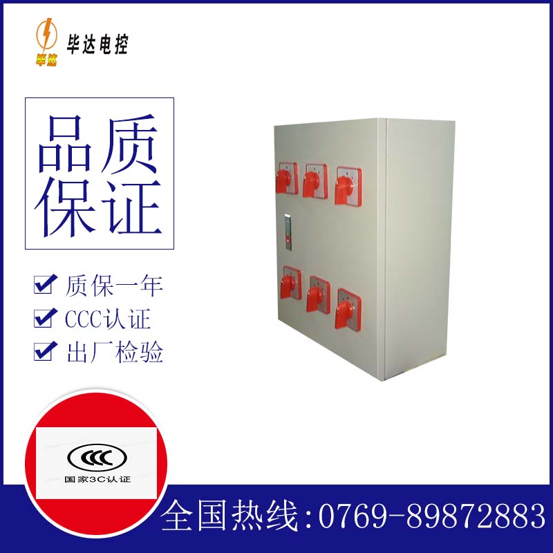 江津电器控制箱