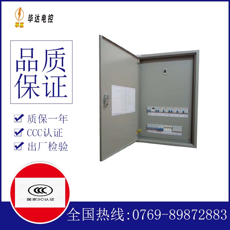 江津成套配电箱
